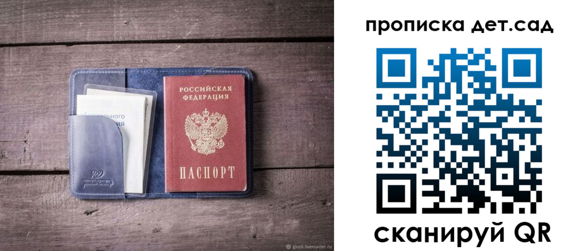 временная регистрация в Марксе