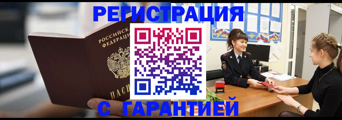 прописка для школы в Марксе