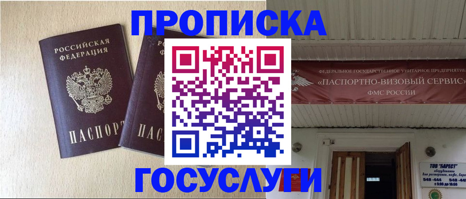 прописка для военкомата в Марксе