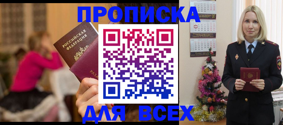 регистрация в Марксе